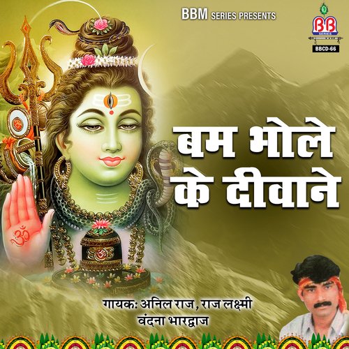 Bum Bhole Ke Diwane Vandana Bhardwaj MP3 Download